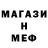 МЕТАМФЕТАМИН винт RabidWino