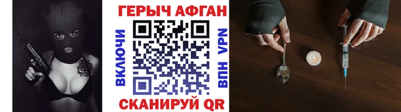 Героин Heroin  Купить  Пыталово 