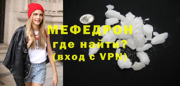 мефедрон мука Богданович