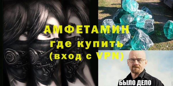 метамфетамин Богородицк