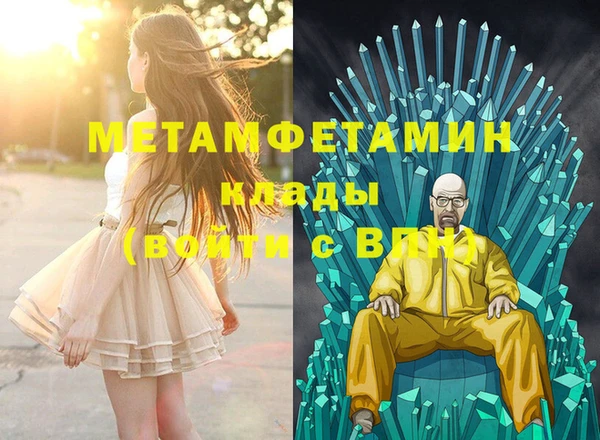метамфетамин Богородицк