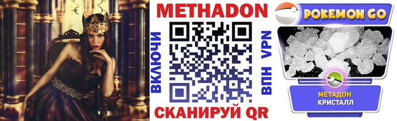 МЕТАДОН белоснежный  Купить где  Пыталово 