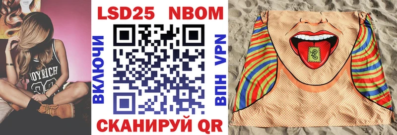 Марки N-bome 1500мкг  Купить  Пыталово 